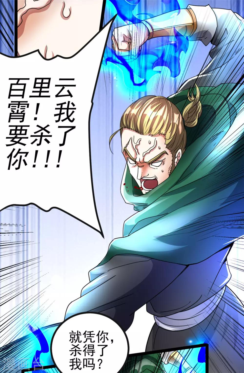 第81话10