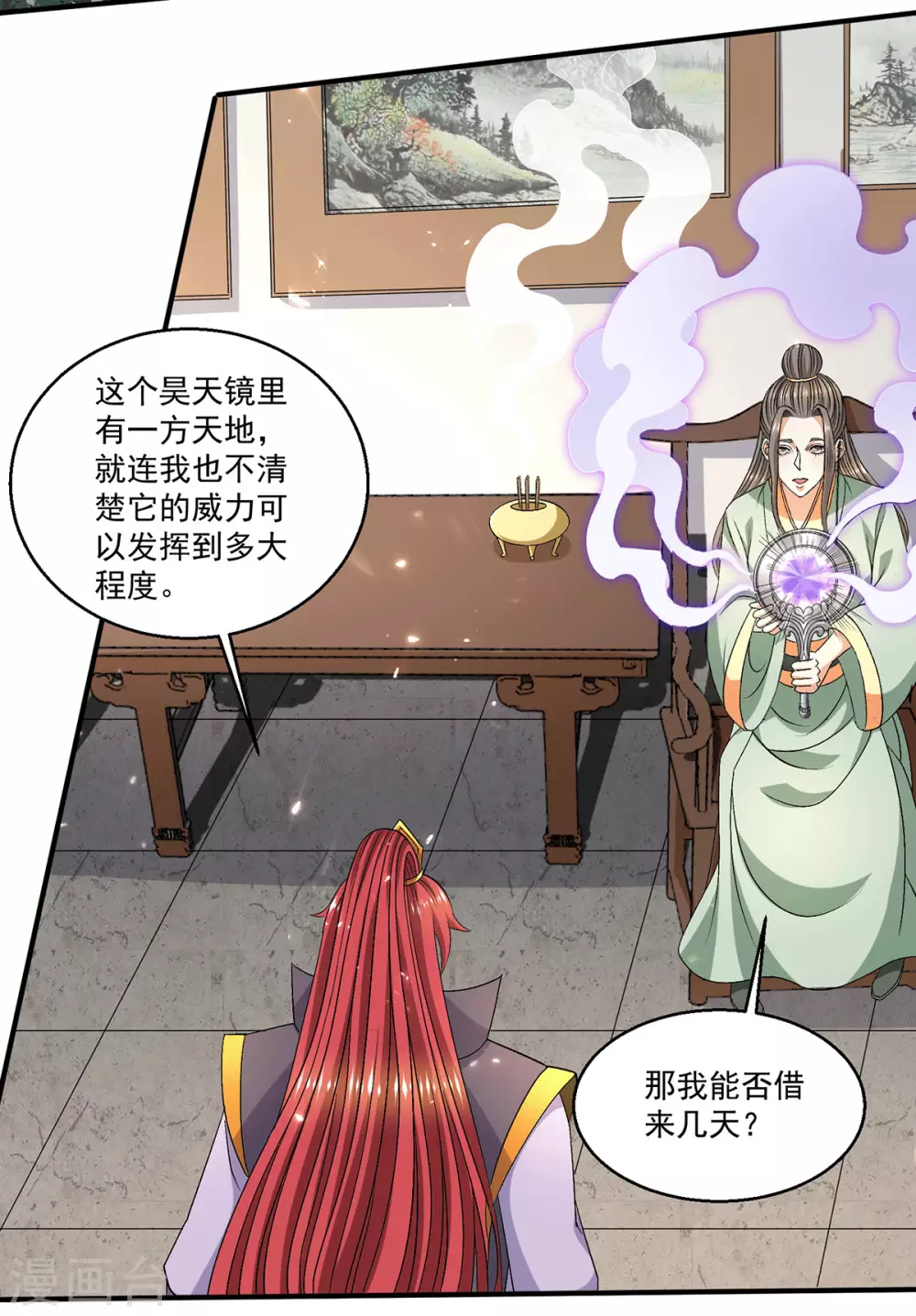 第243话26