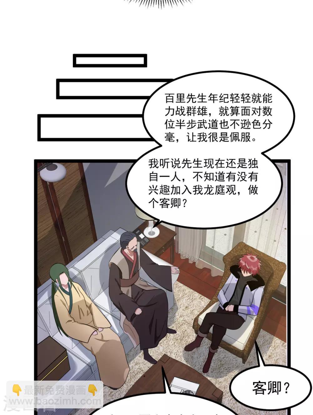 第53话17