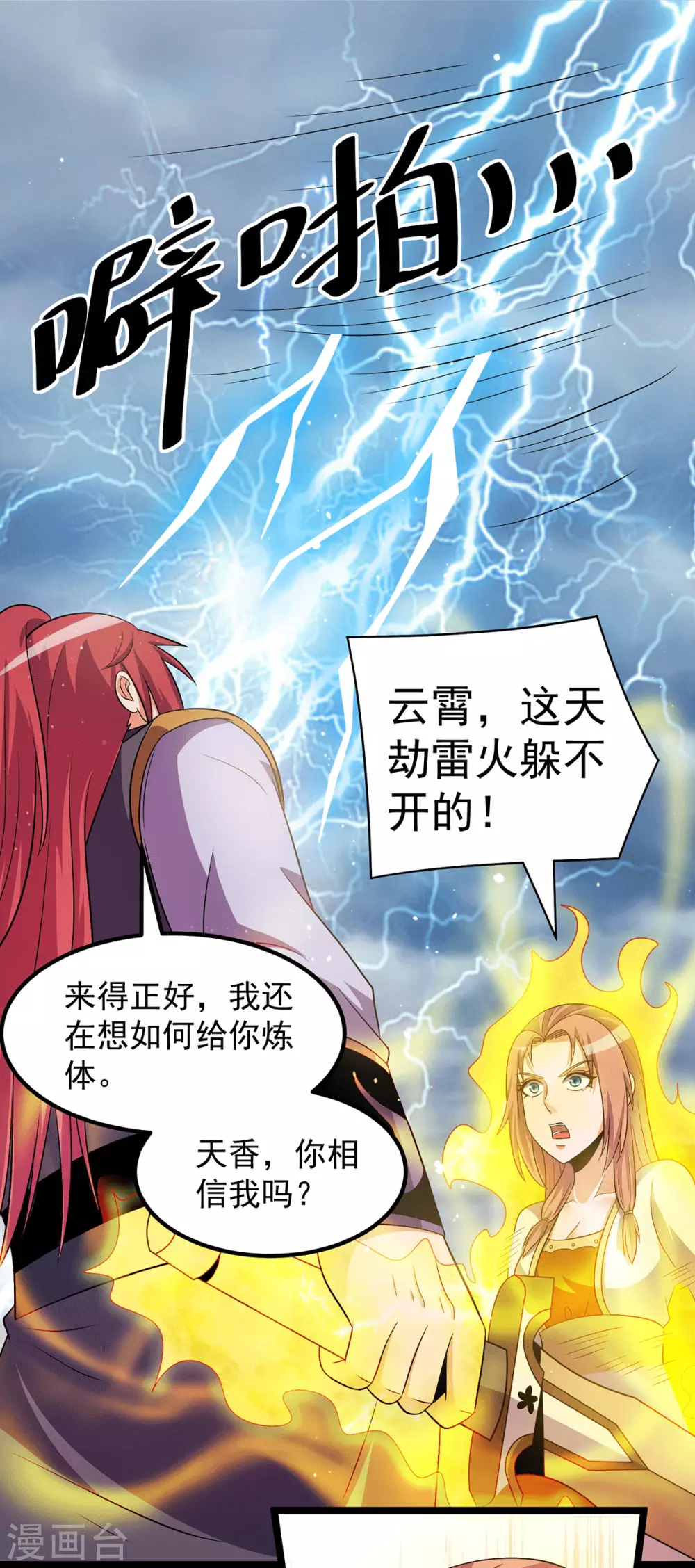第211话13