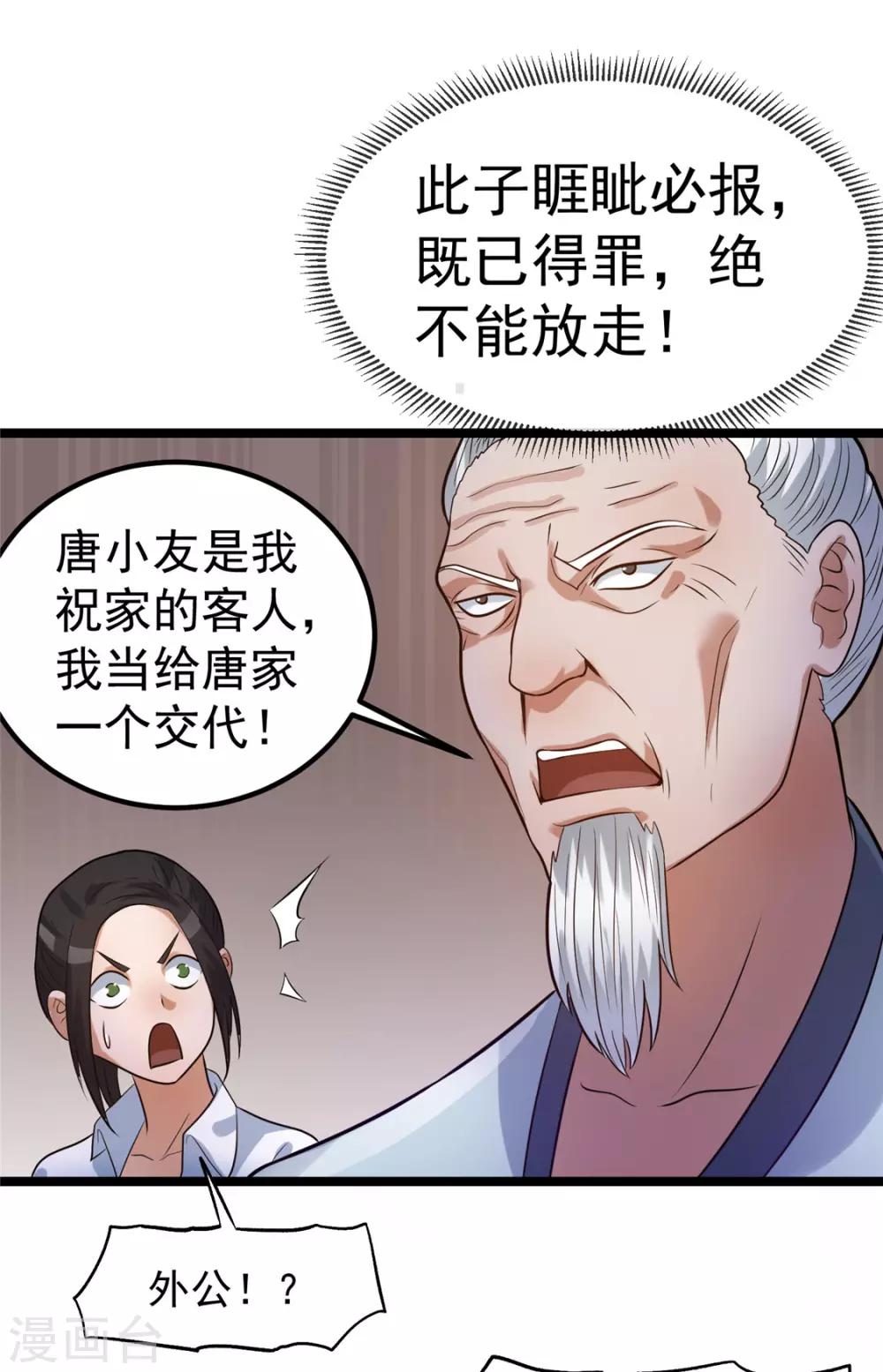 第47话8