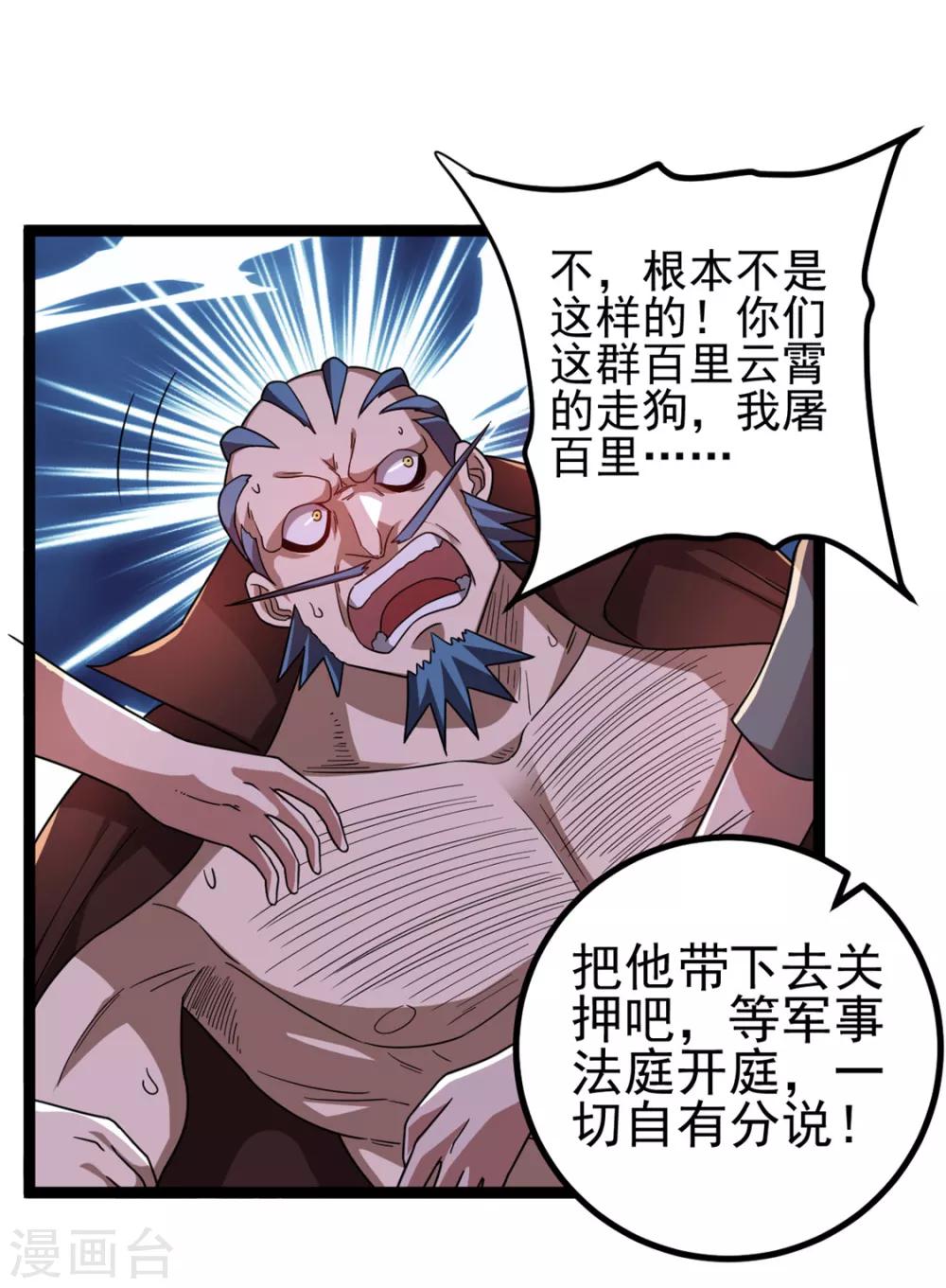 第69话9