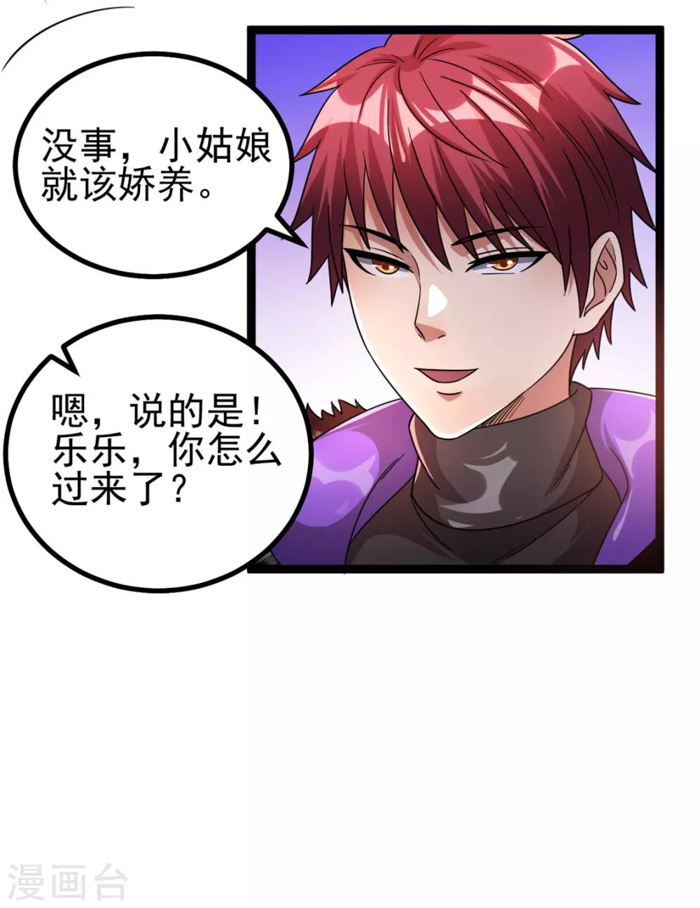 第74话7