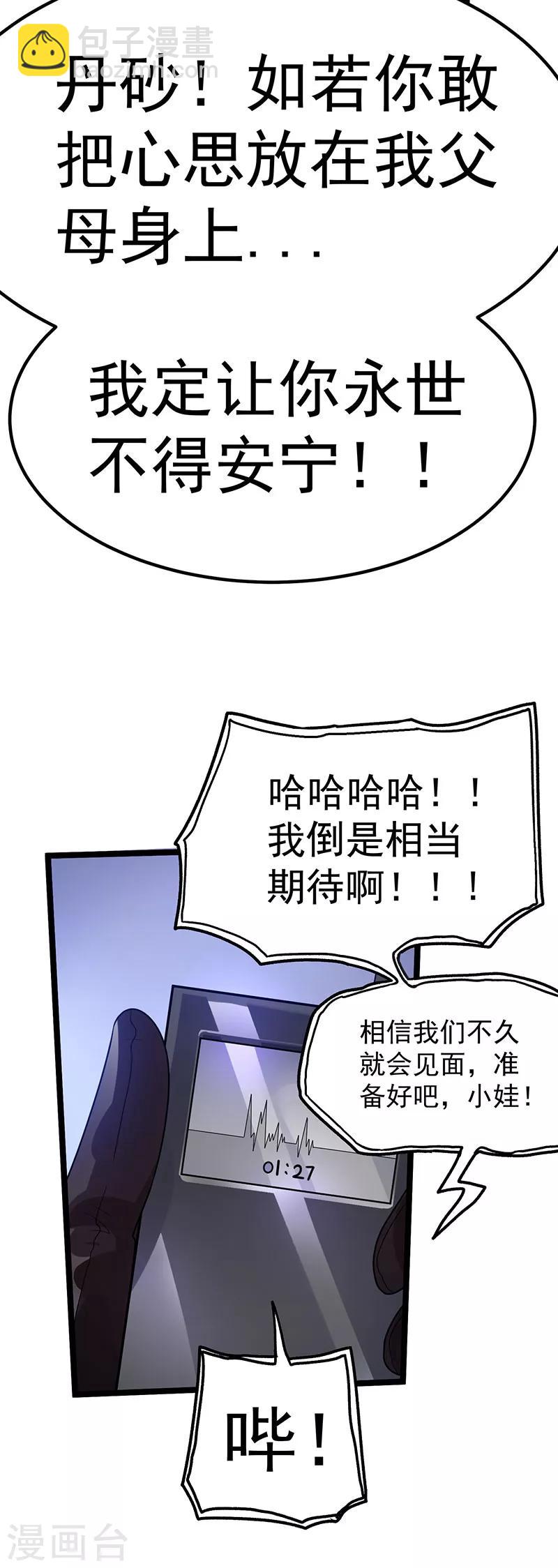 第36话38