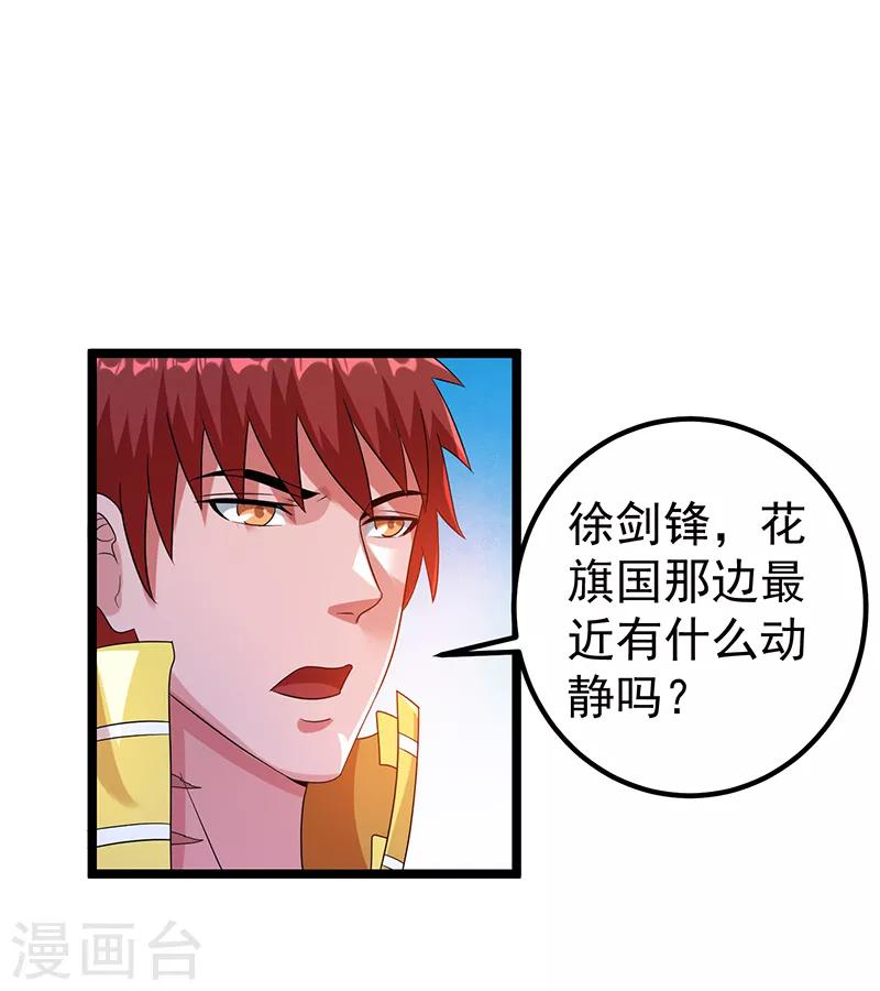 第29话27