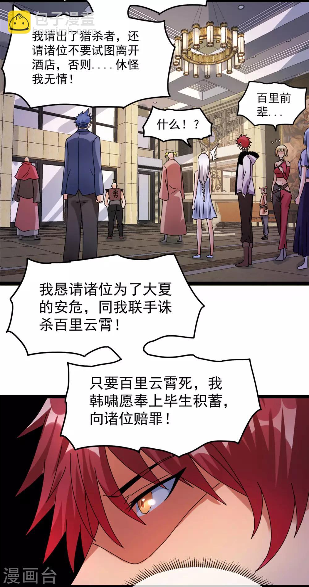 第54话28