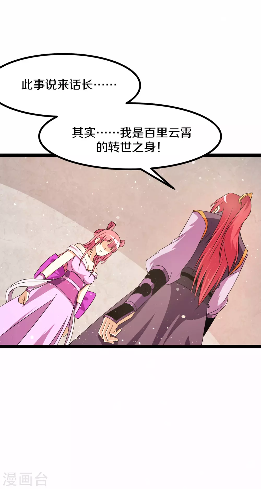 第234话1