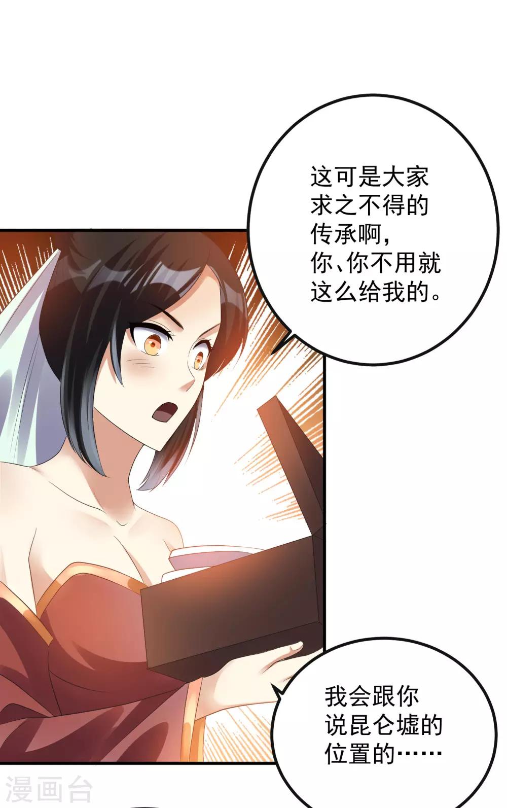 第119话35