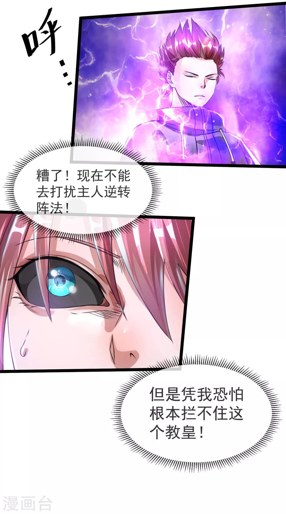 第109话29