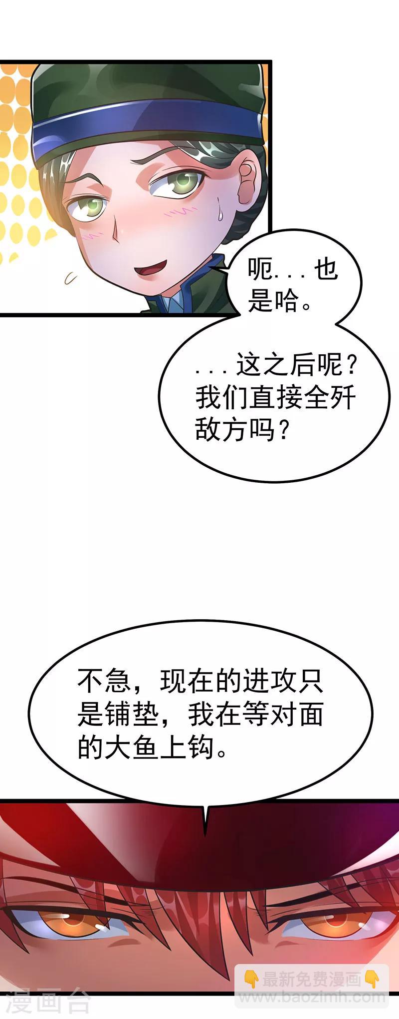 第33话23
