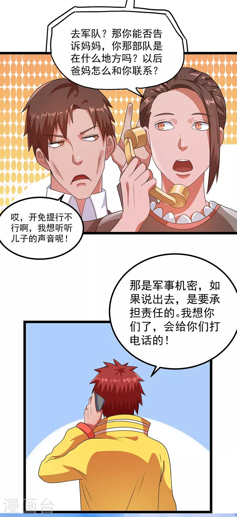 第29话25