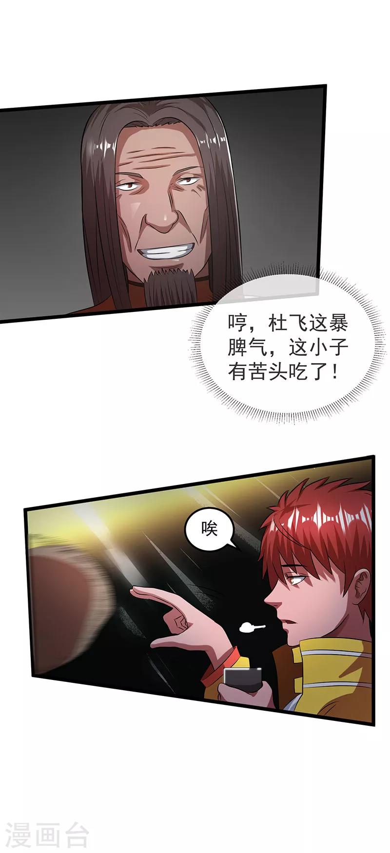 第21话14