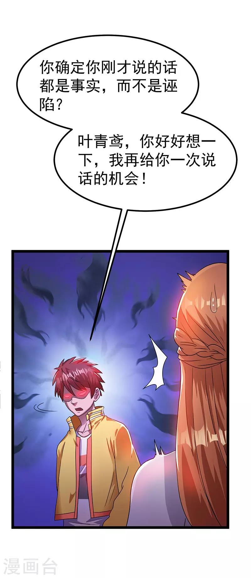 第13话26