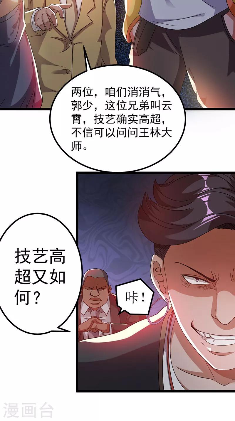 第13话20