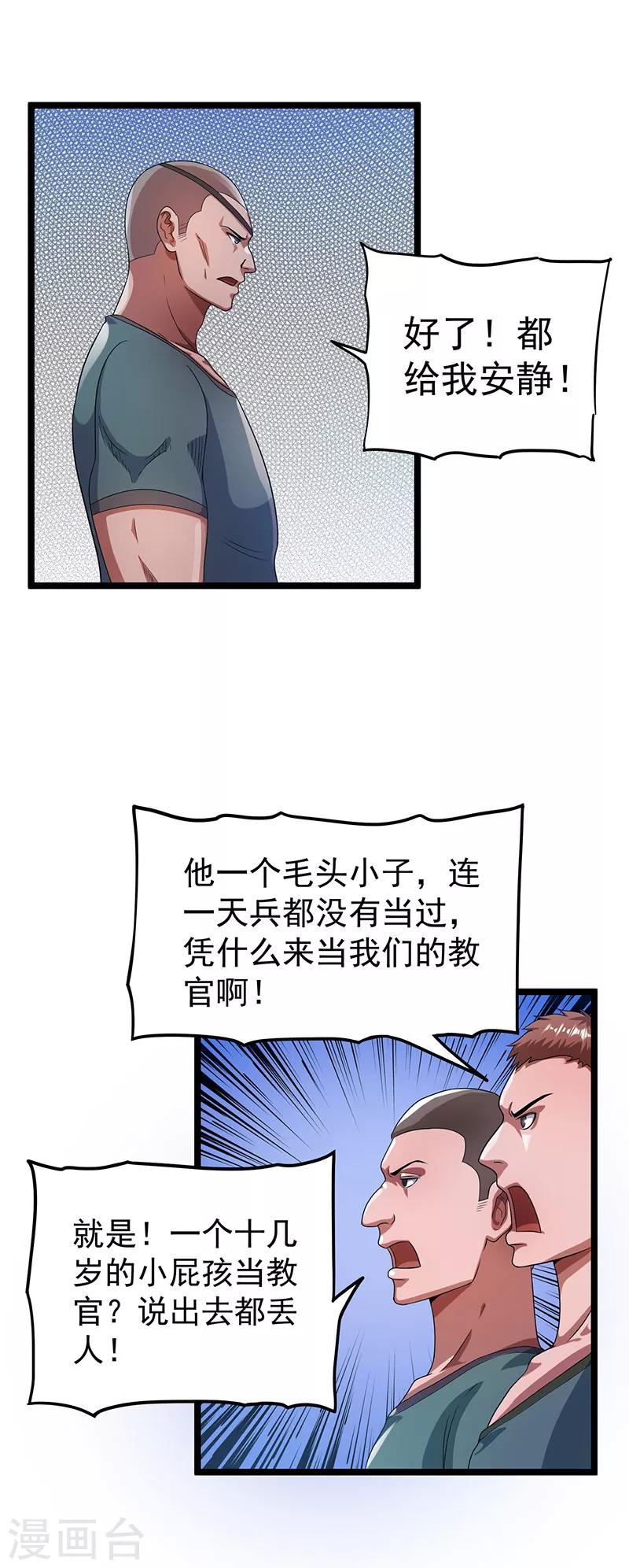 第23话25