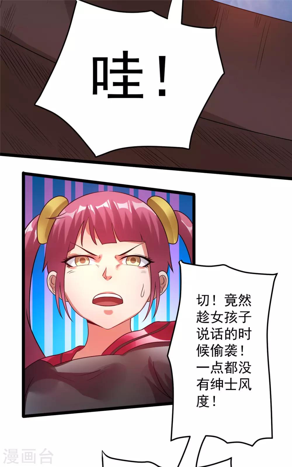 第57话4