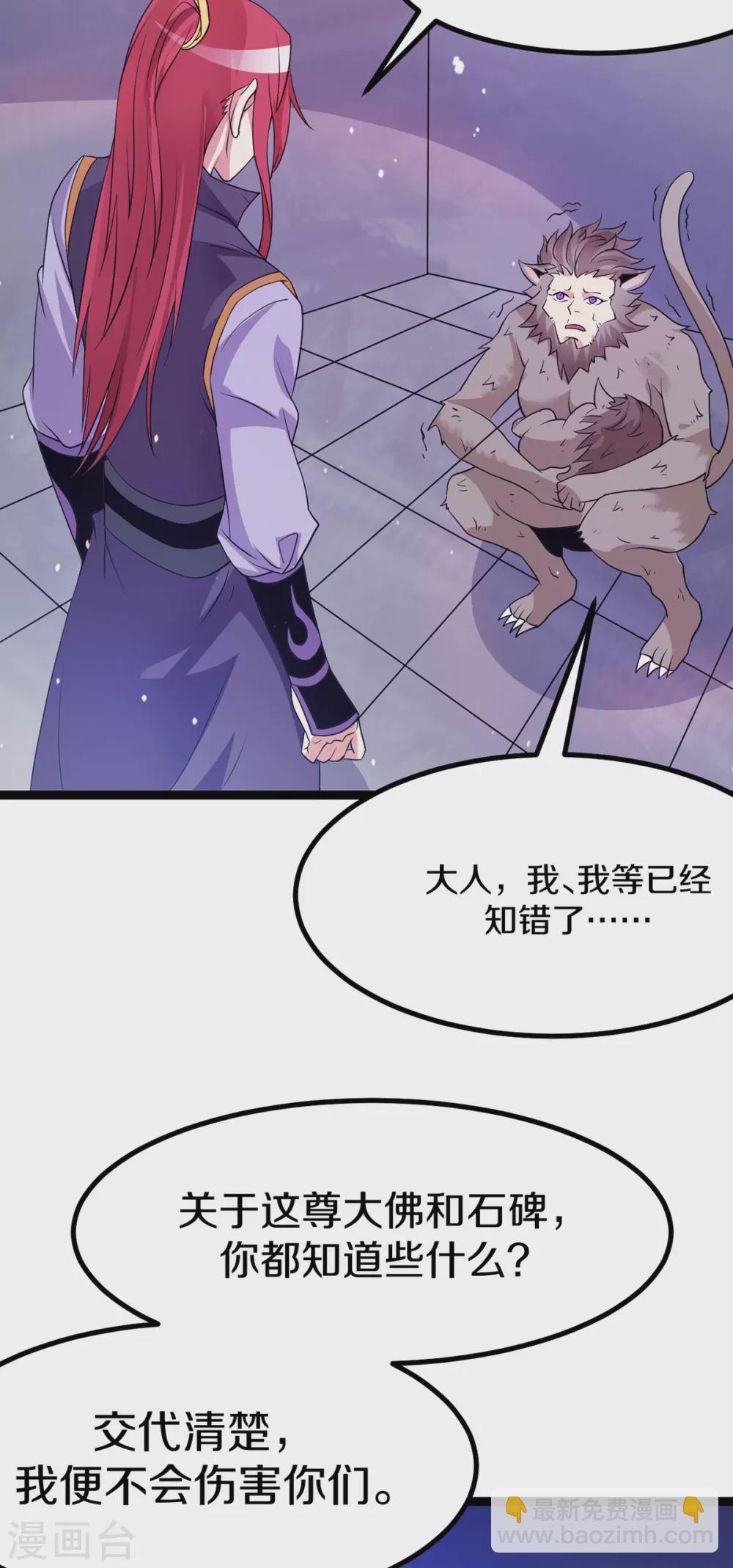 第219话10