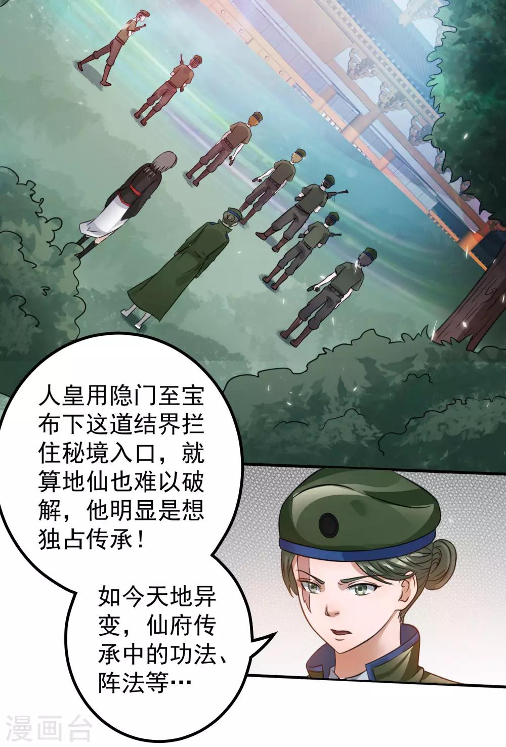 第118话2