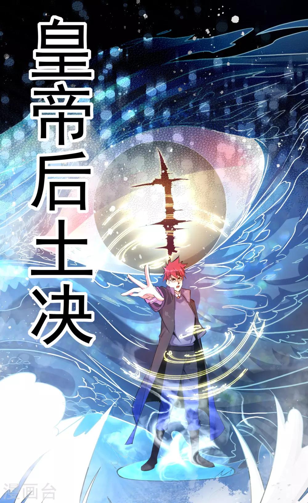 第155话29
