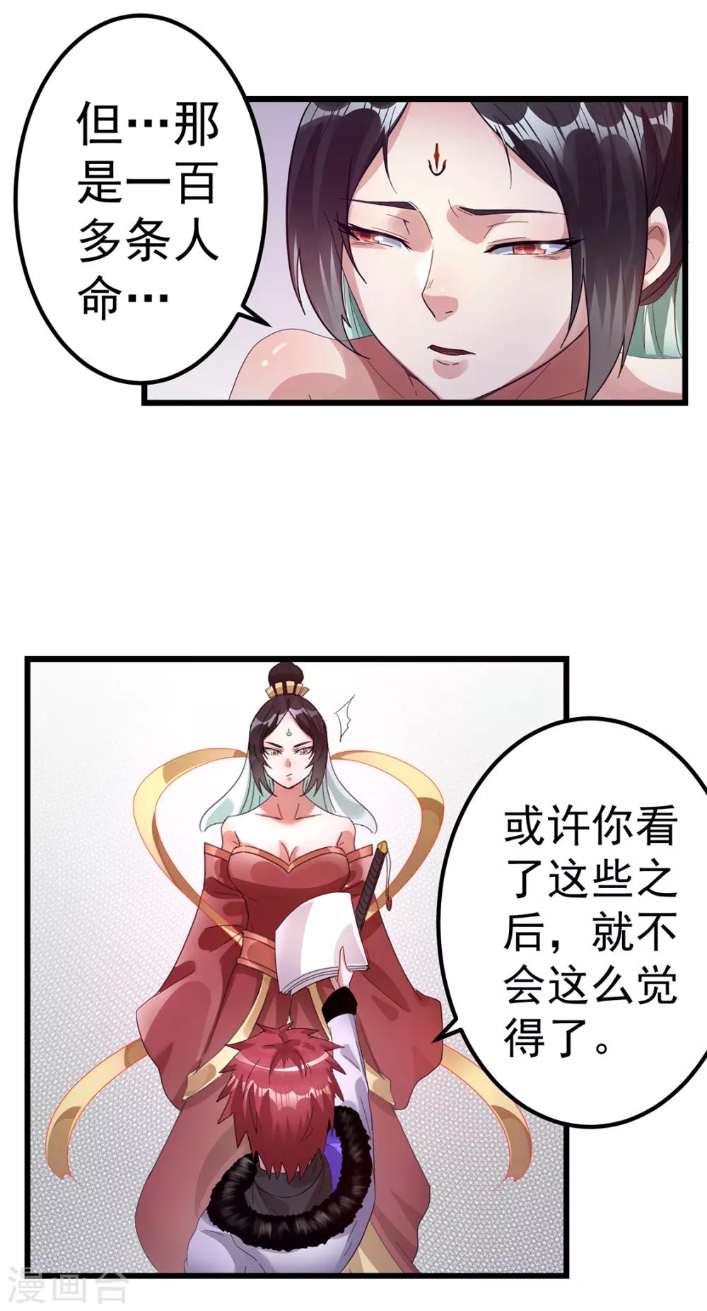 第96话7