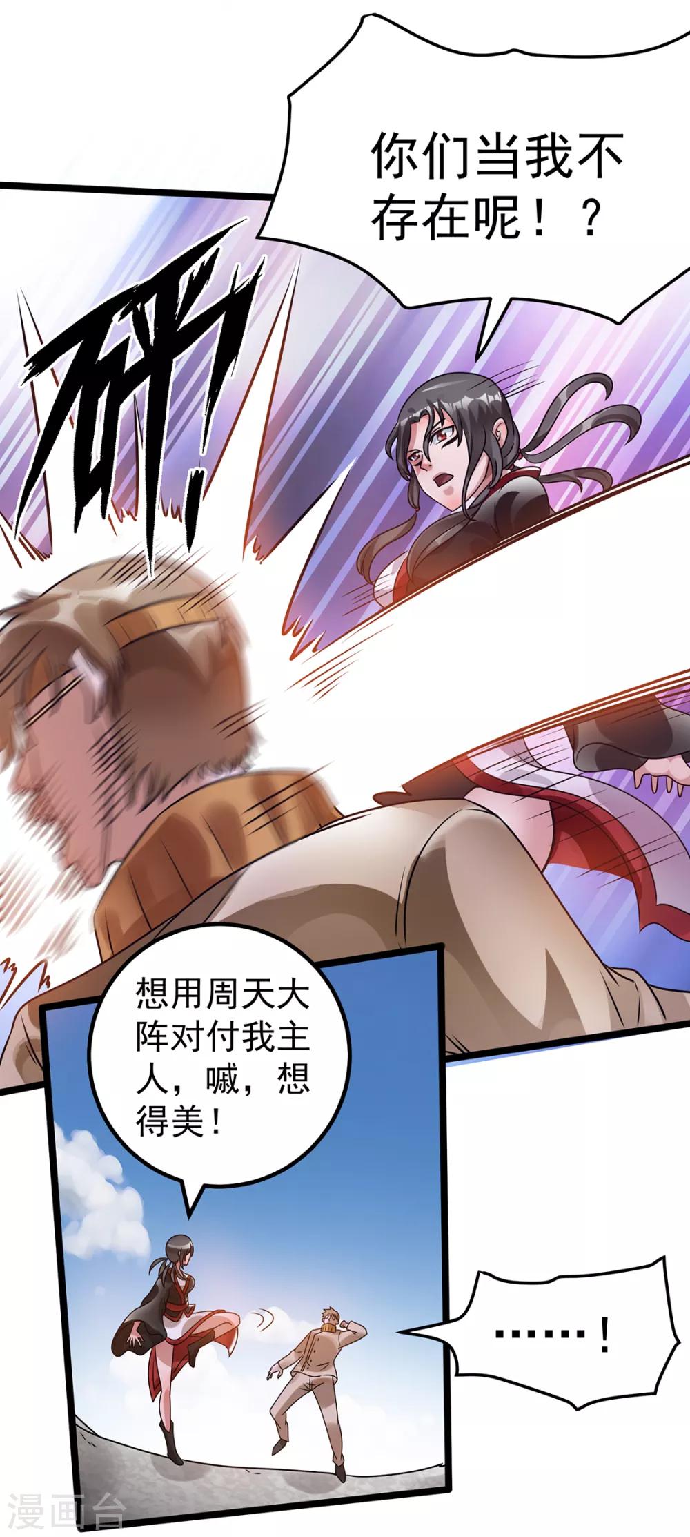第88话14