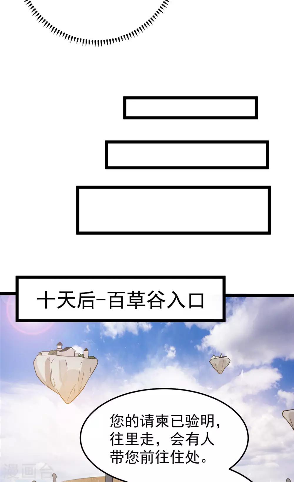 第76话30