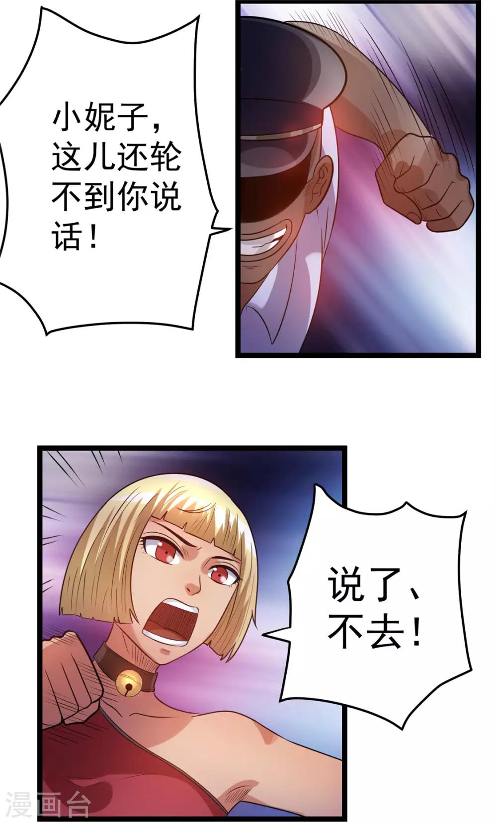第49话24