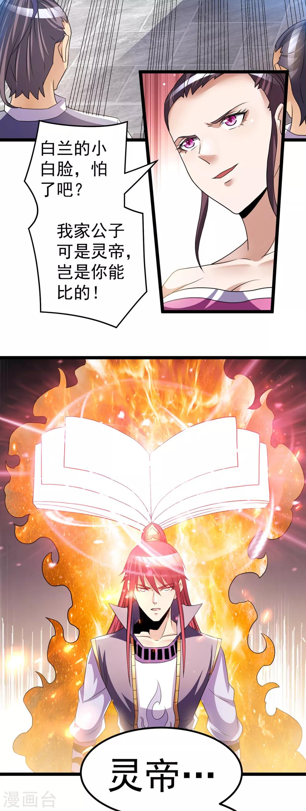 第188话15