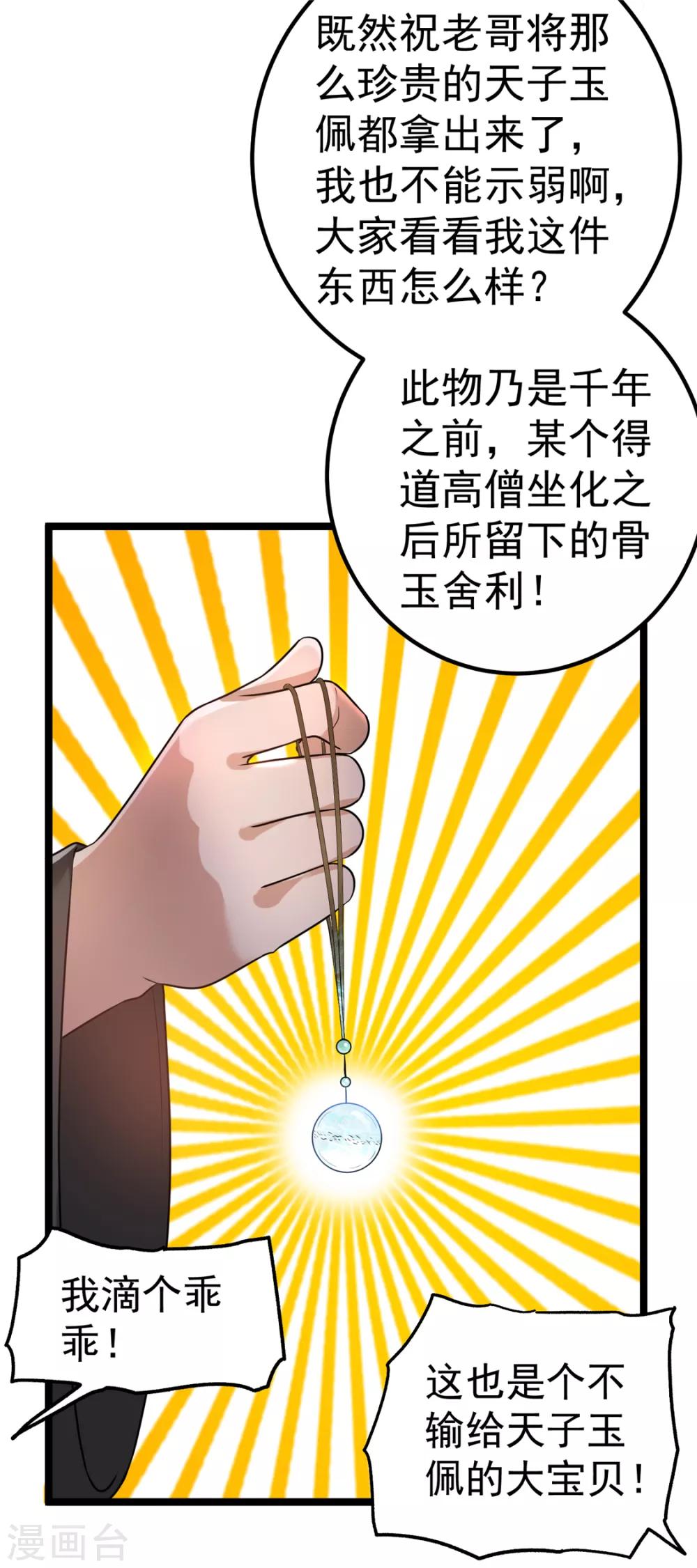 第45话15