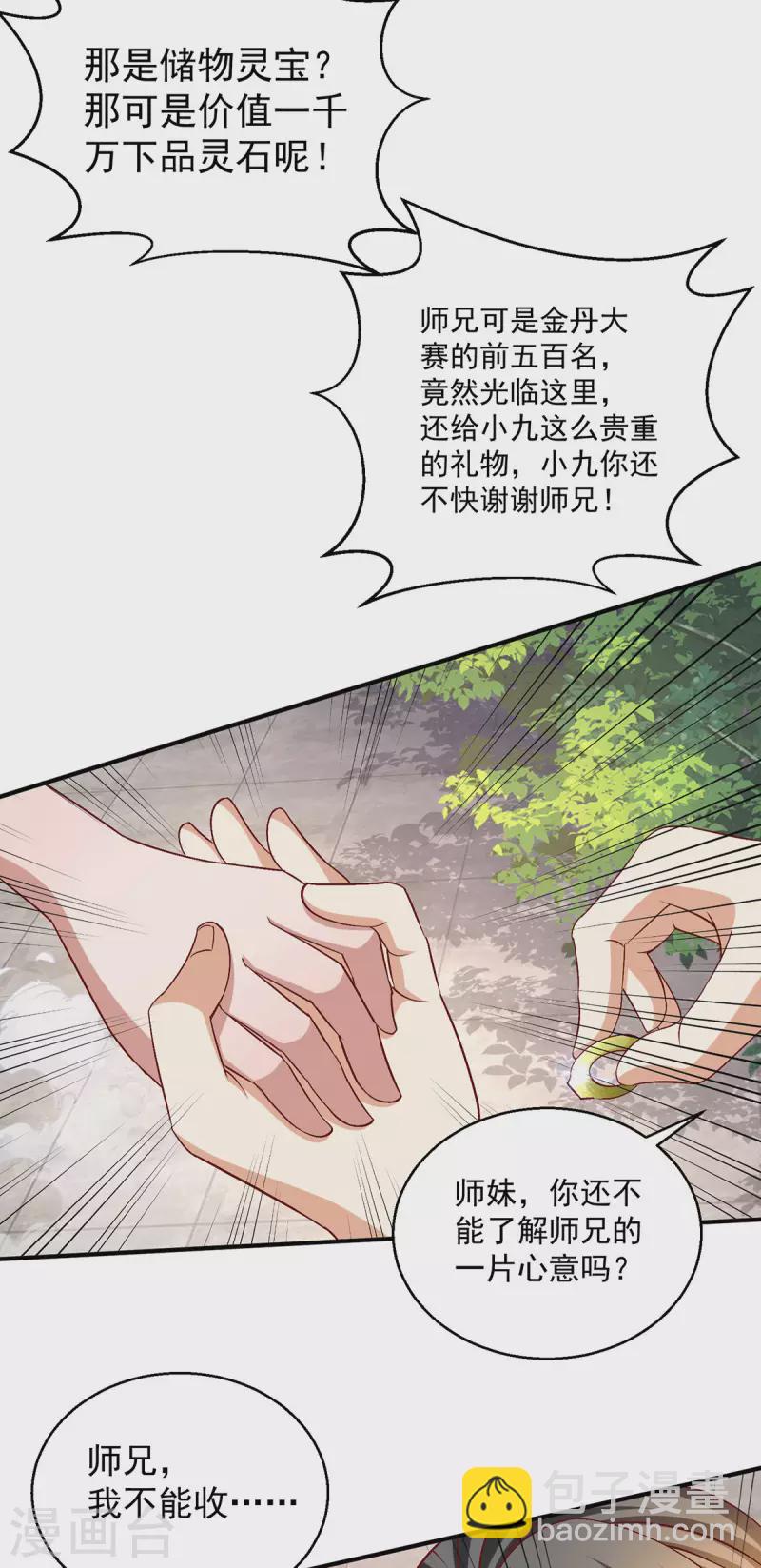 第250话26