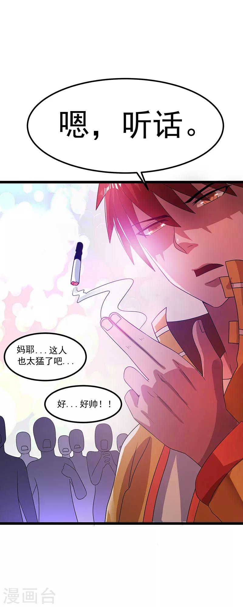 第17话33