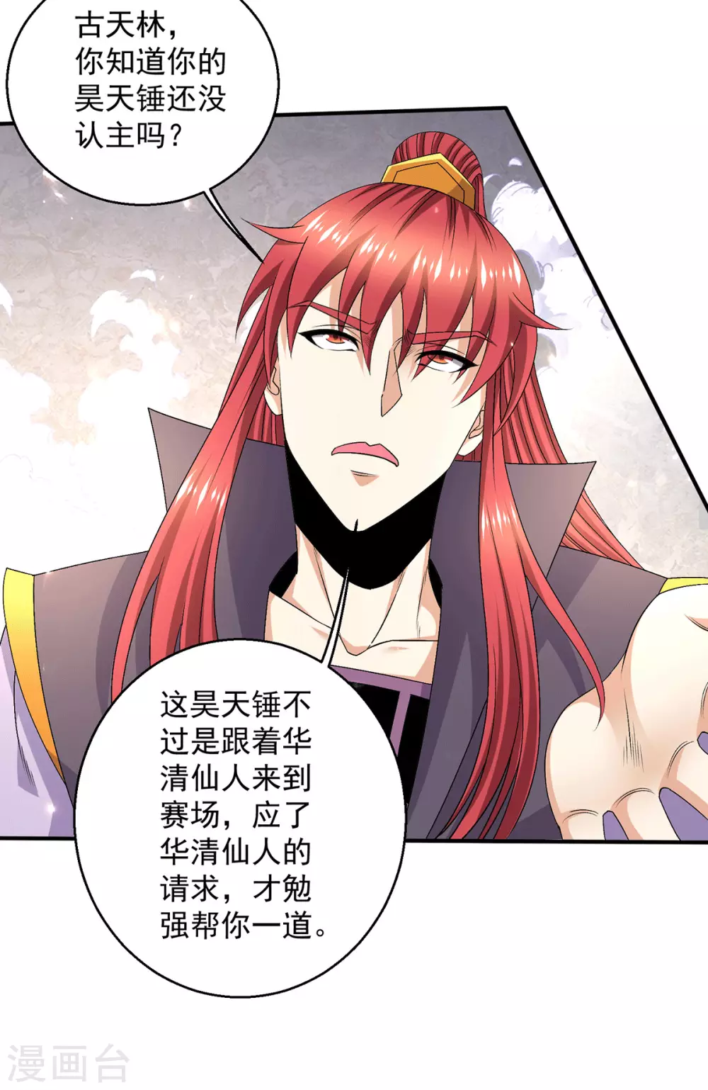 第242话20