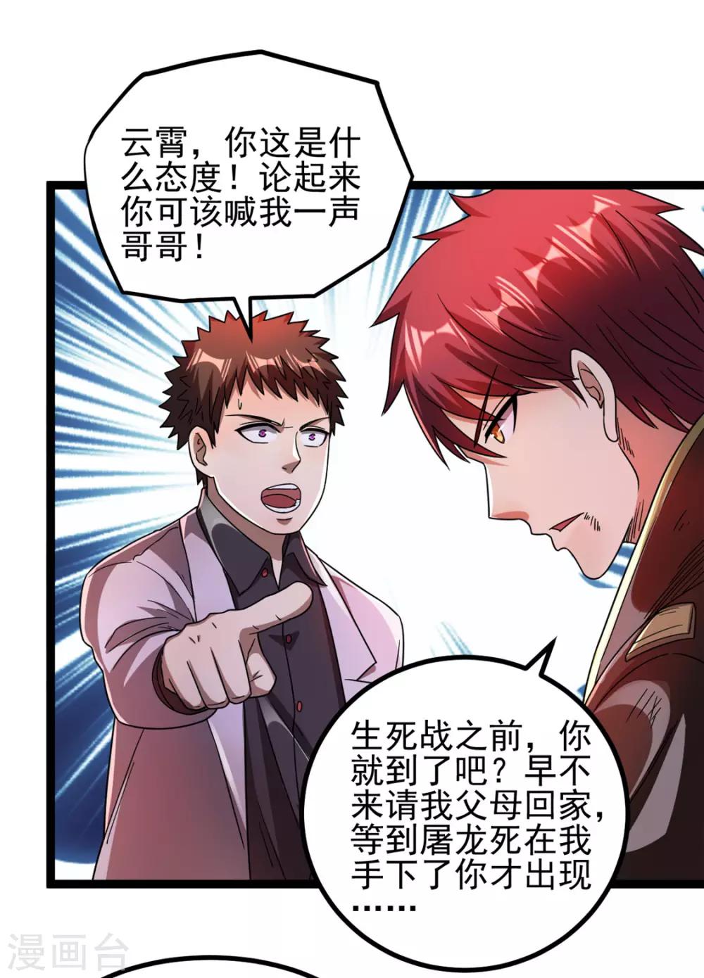 第69话17