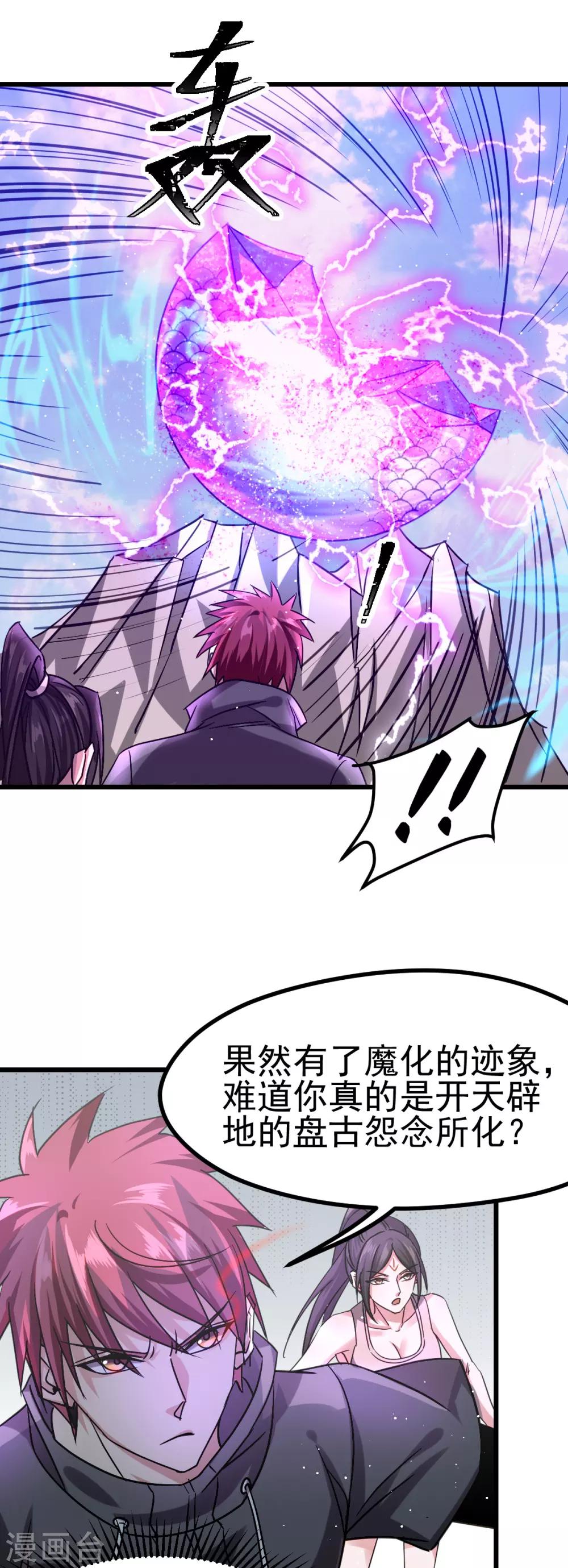 第139话8