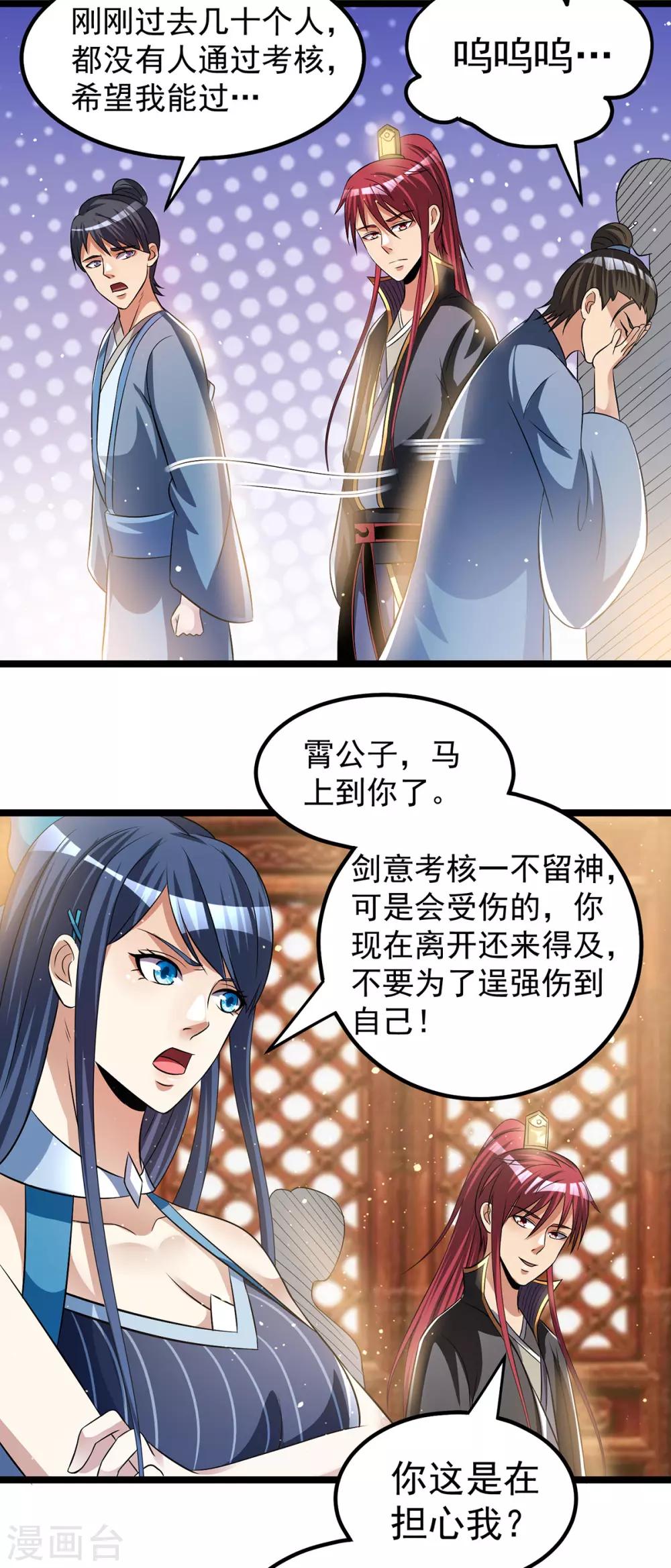 第168话9