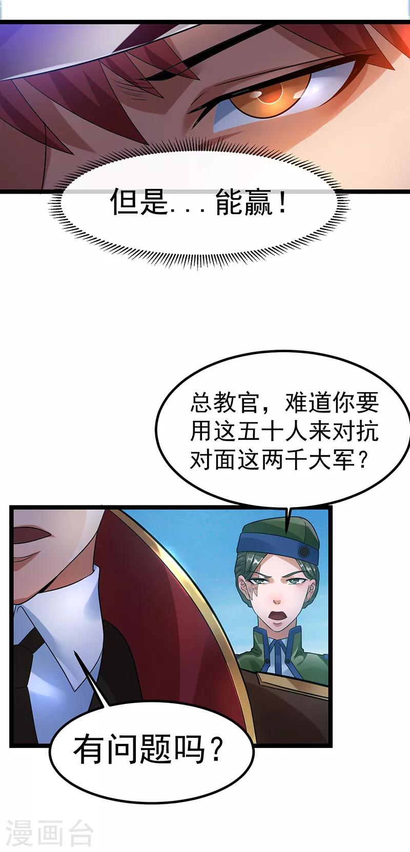 第33话6