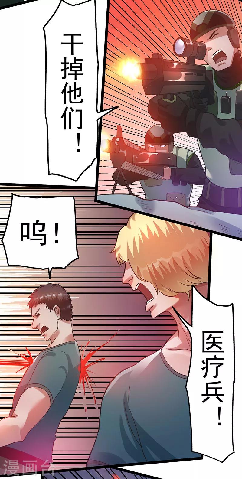第33话11