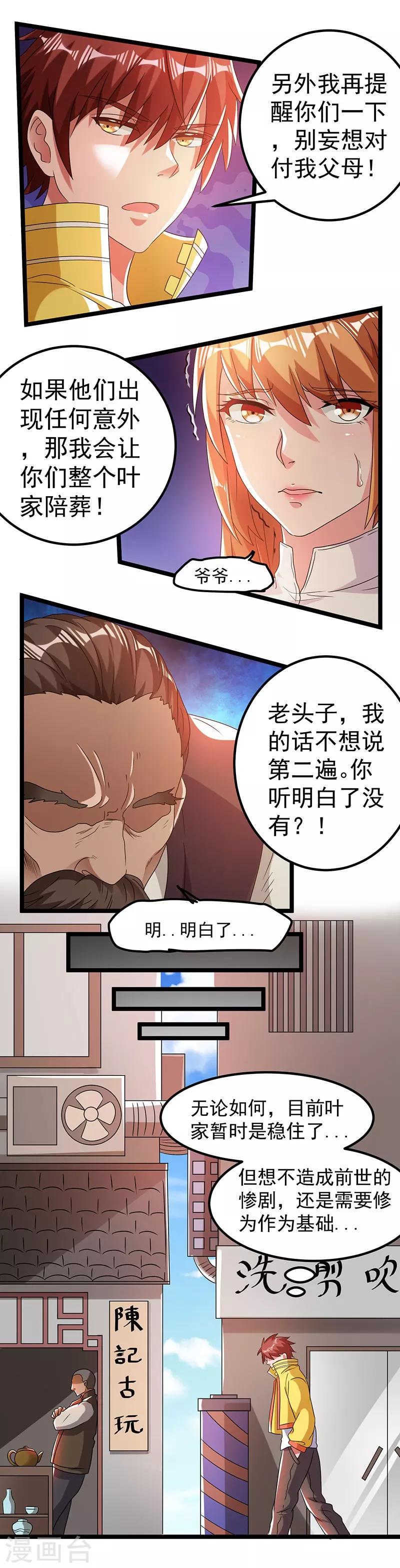 第9话19
