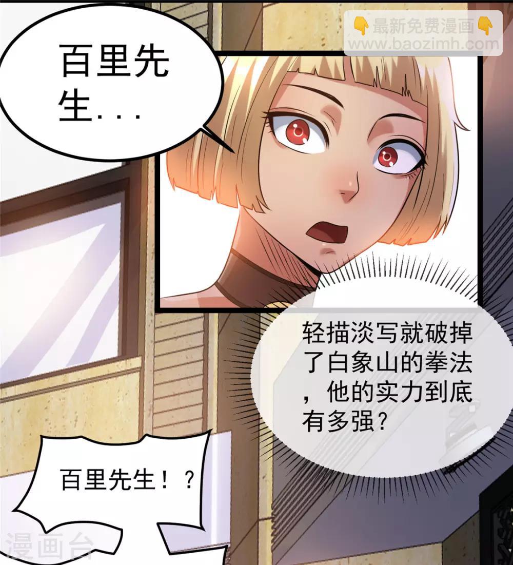 第50话6