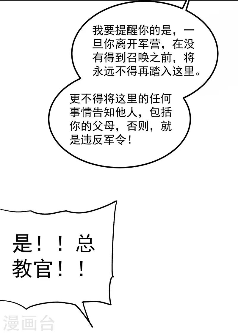 第35话14