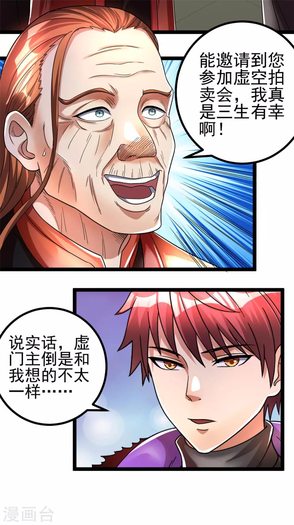 第79话3