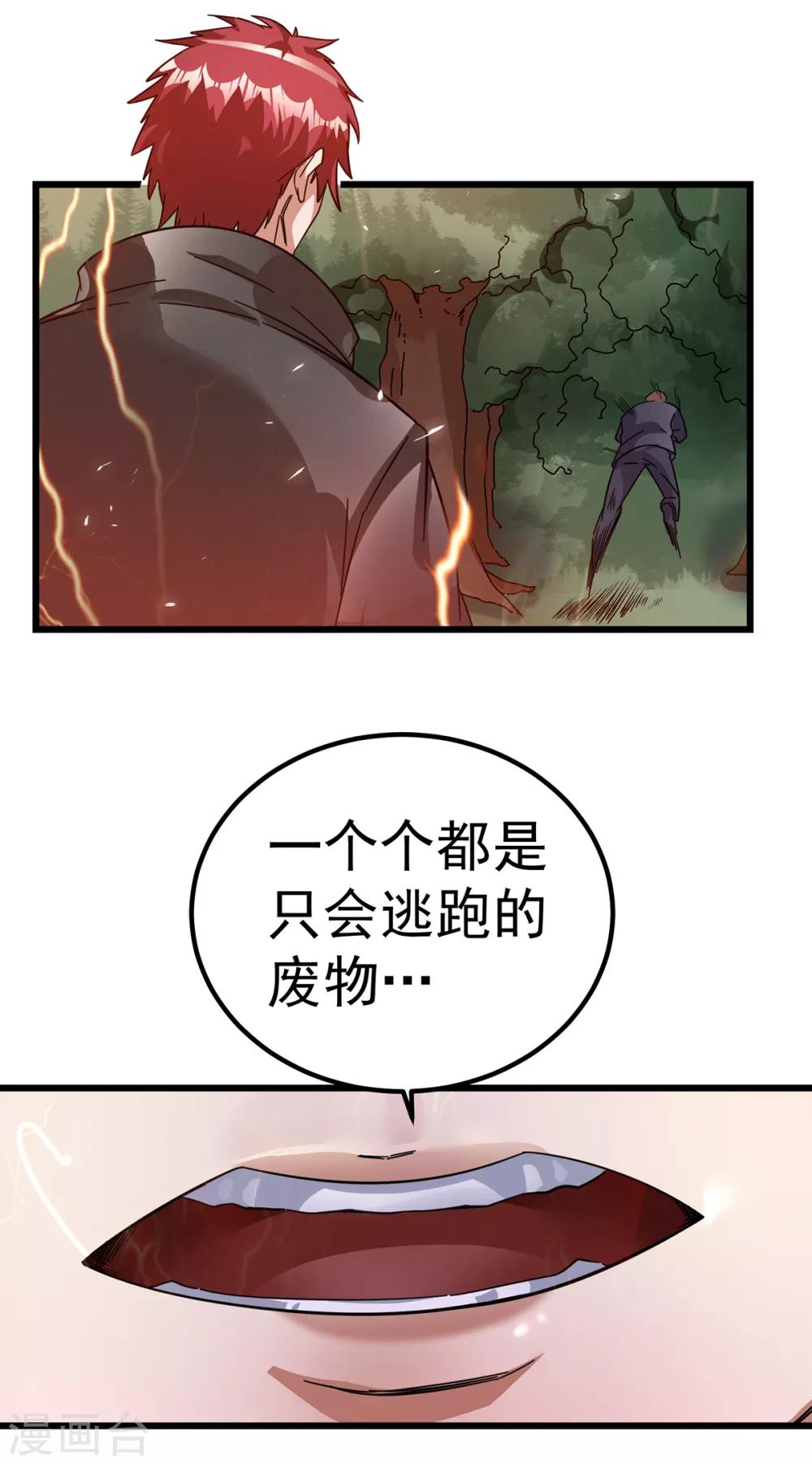 第101话45