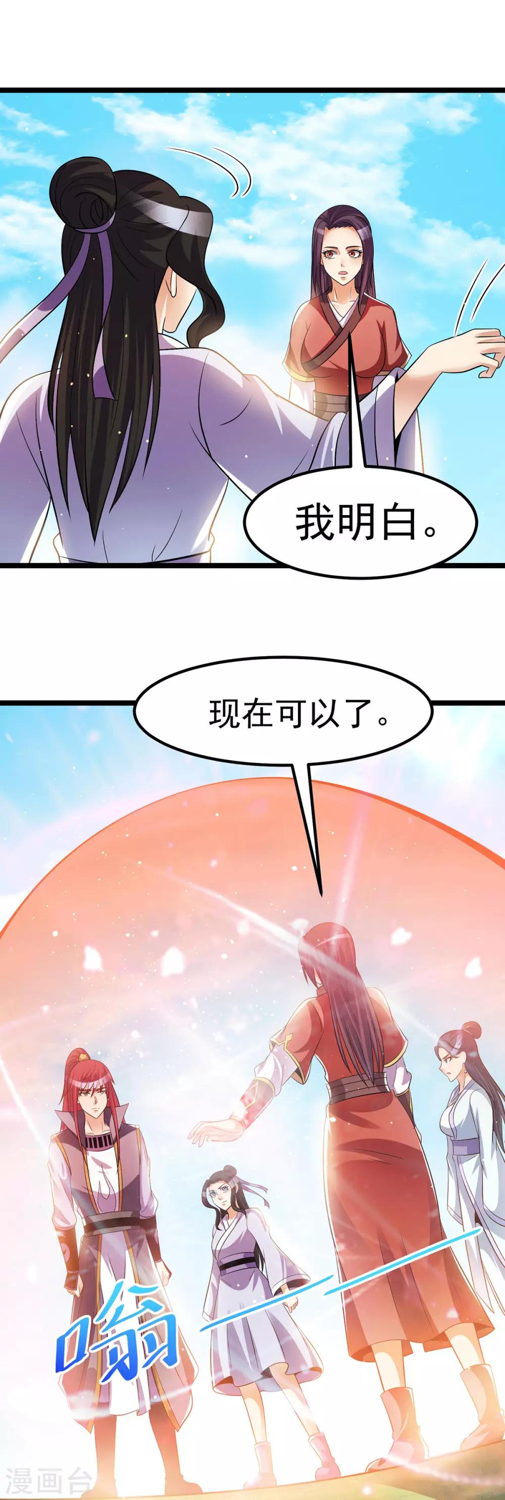 第202话8