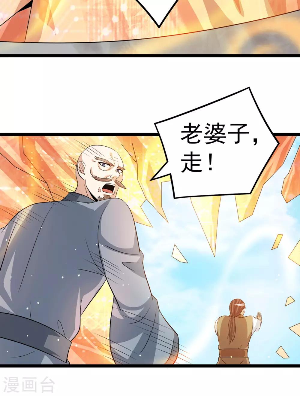 第207话14