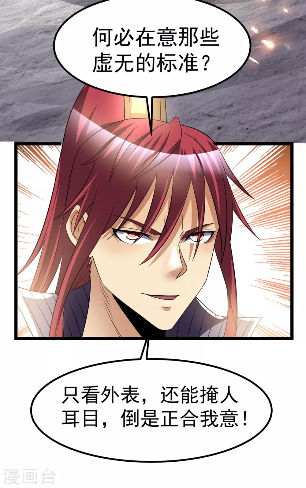 第184话16