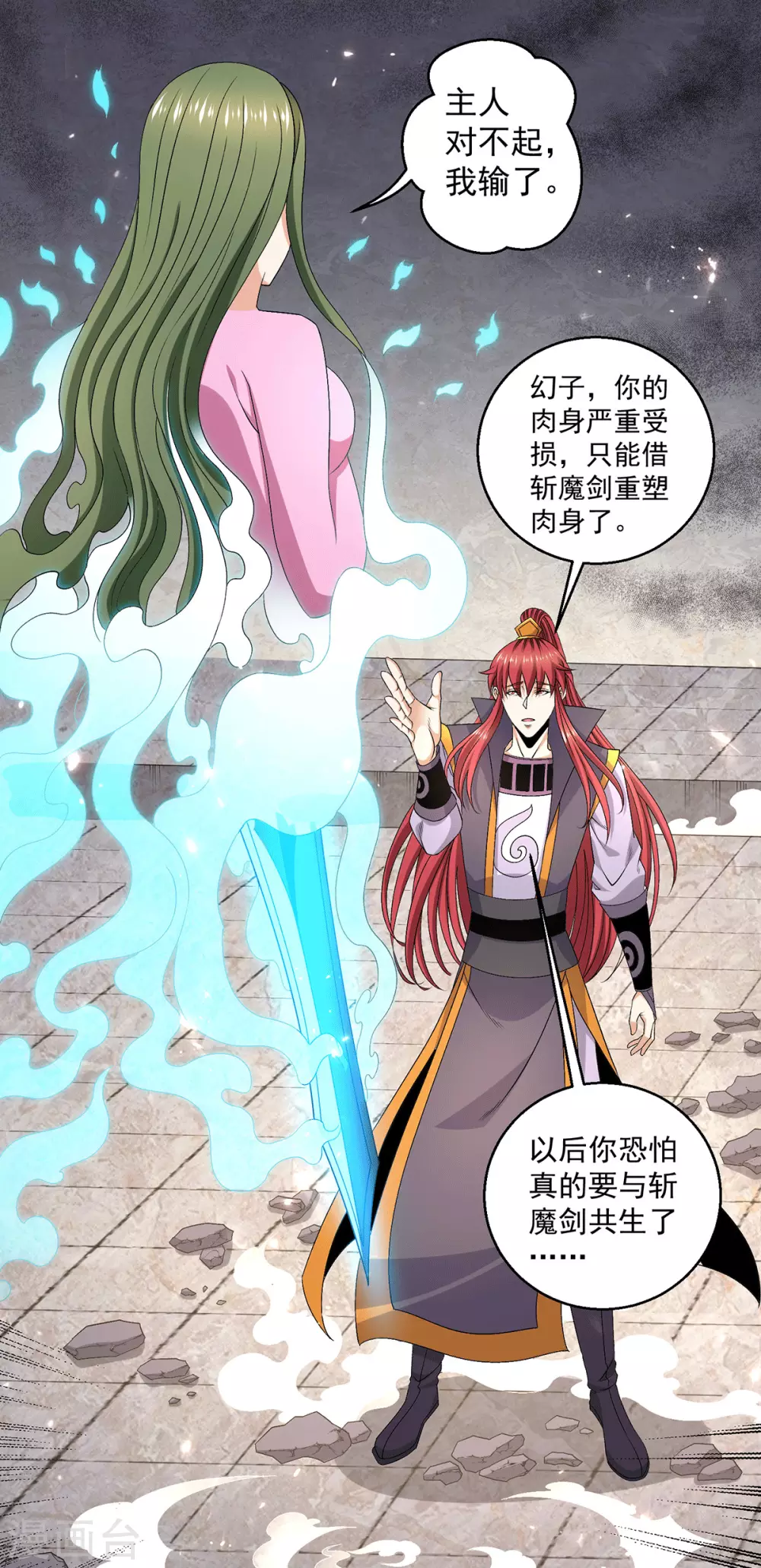 第242话13