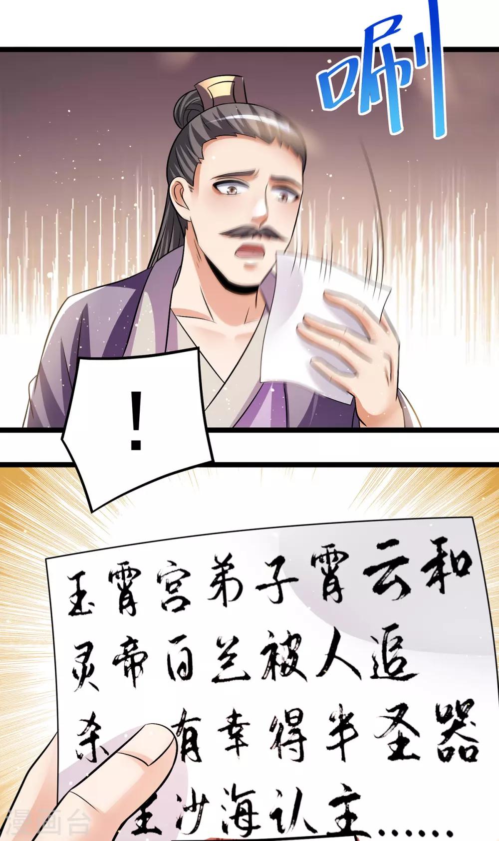 第193话14