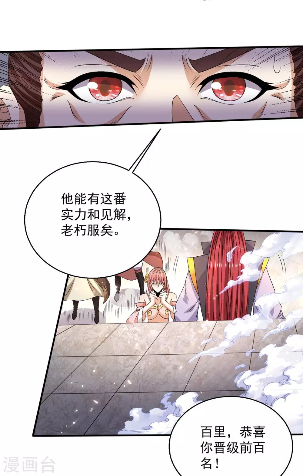 第239话18