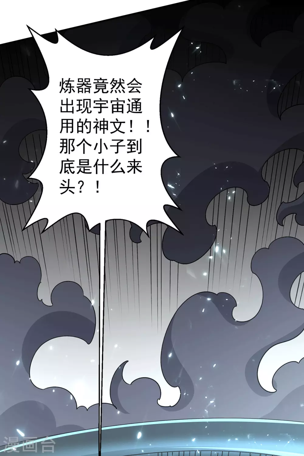 第237话31