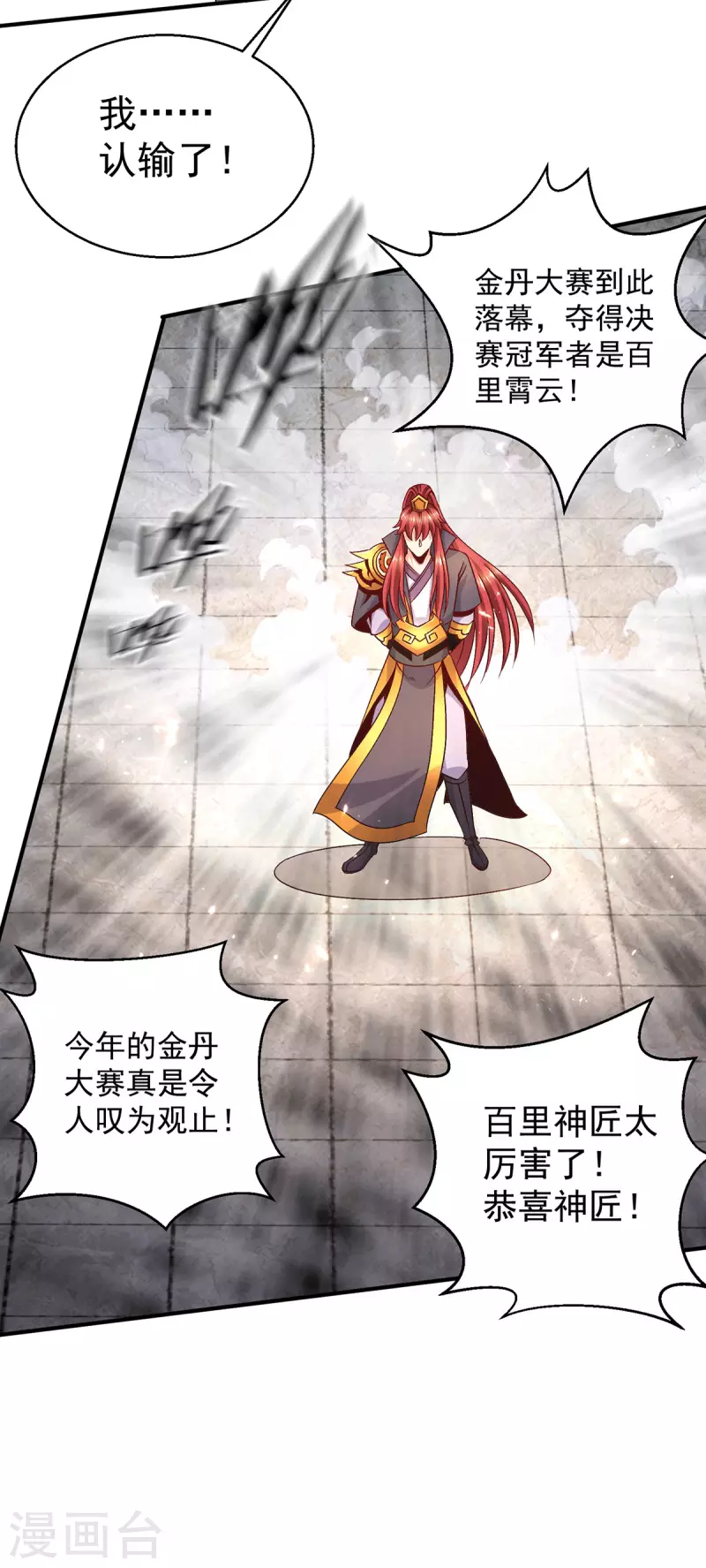 第249话15